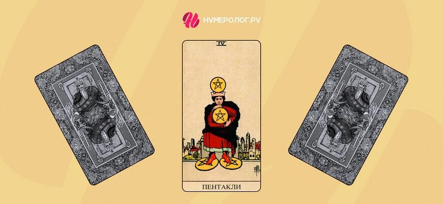 Райдер уэйт таро 10 пентаклей. 7 кубков 10 пентаклей. Сочетания карт 10 пентаклей. Десятка пентаклей таро. Iv карта таро значение.